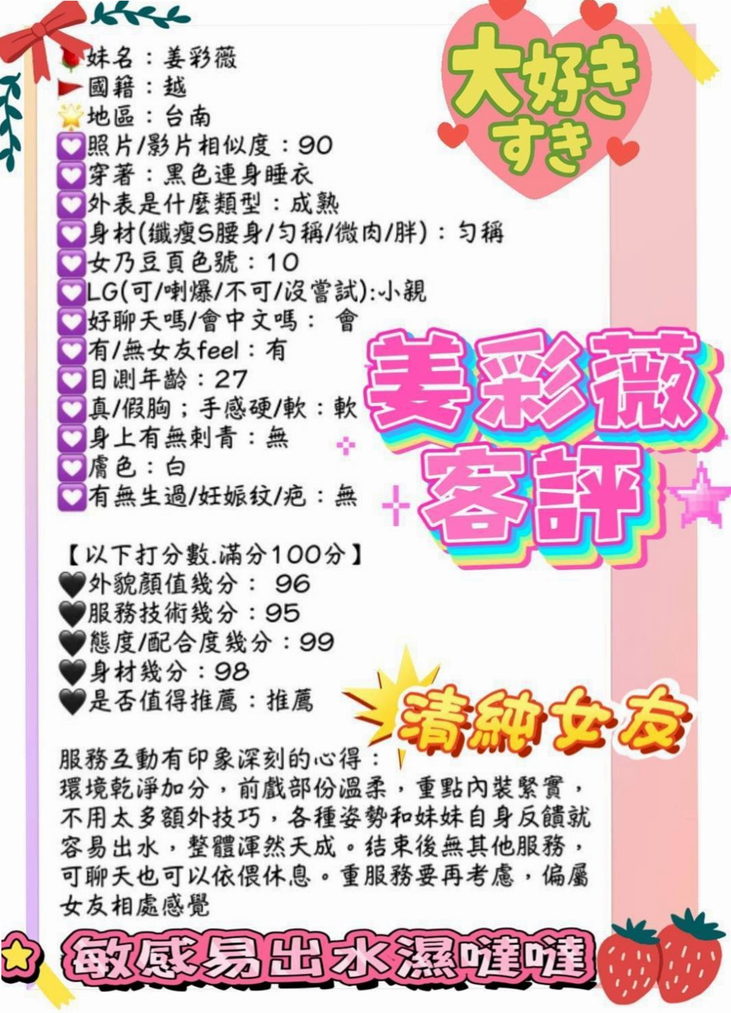 爽爽＊新北外送茶